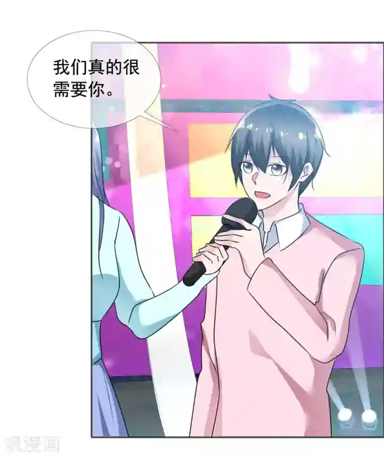 今天开始做男神第77话 故人回归3