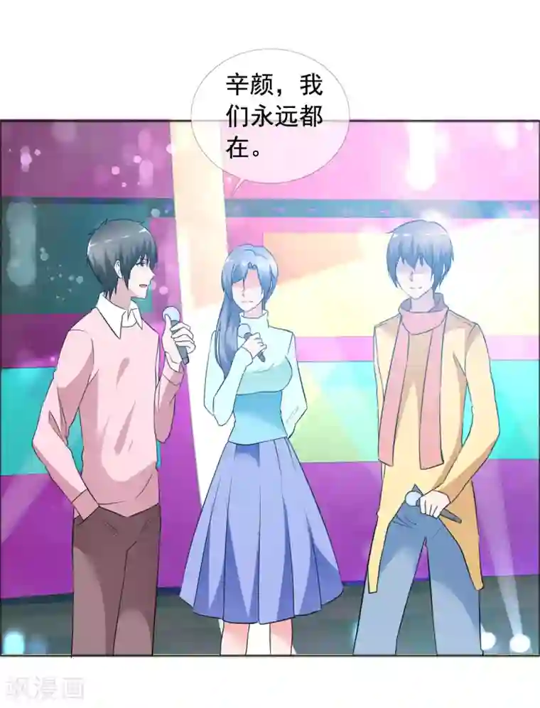 今天开始做男神第77话 故人回归3