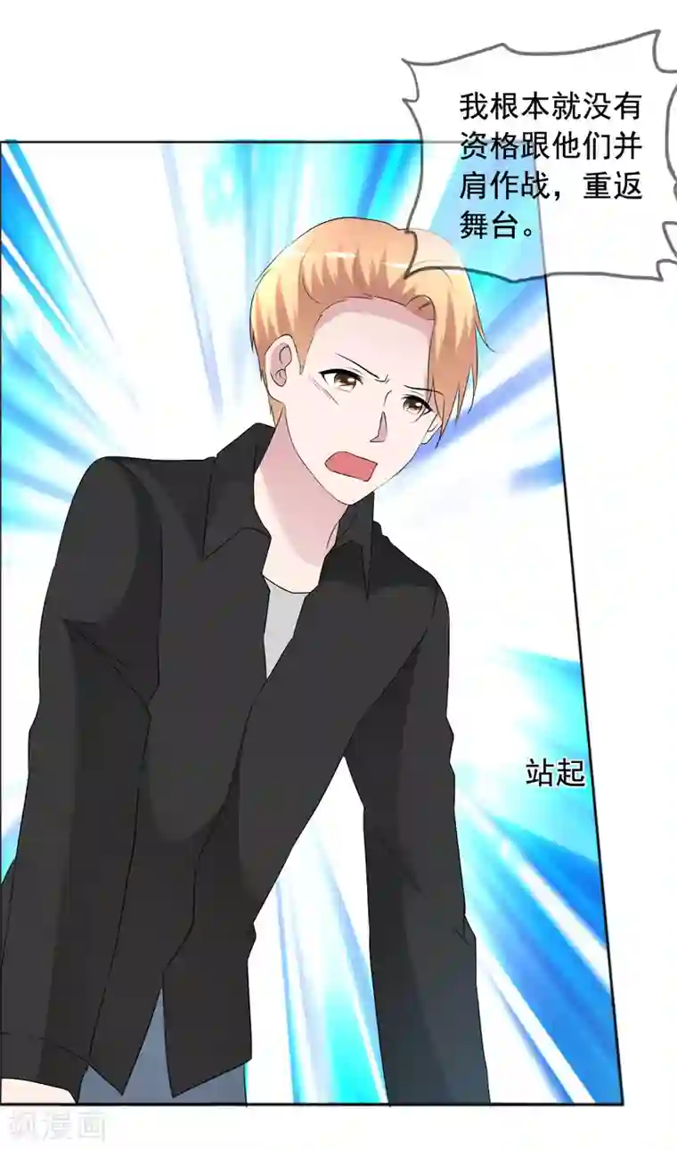 今天开始做男神第77话 故人回归3