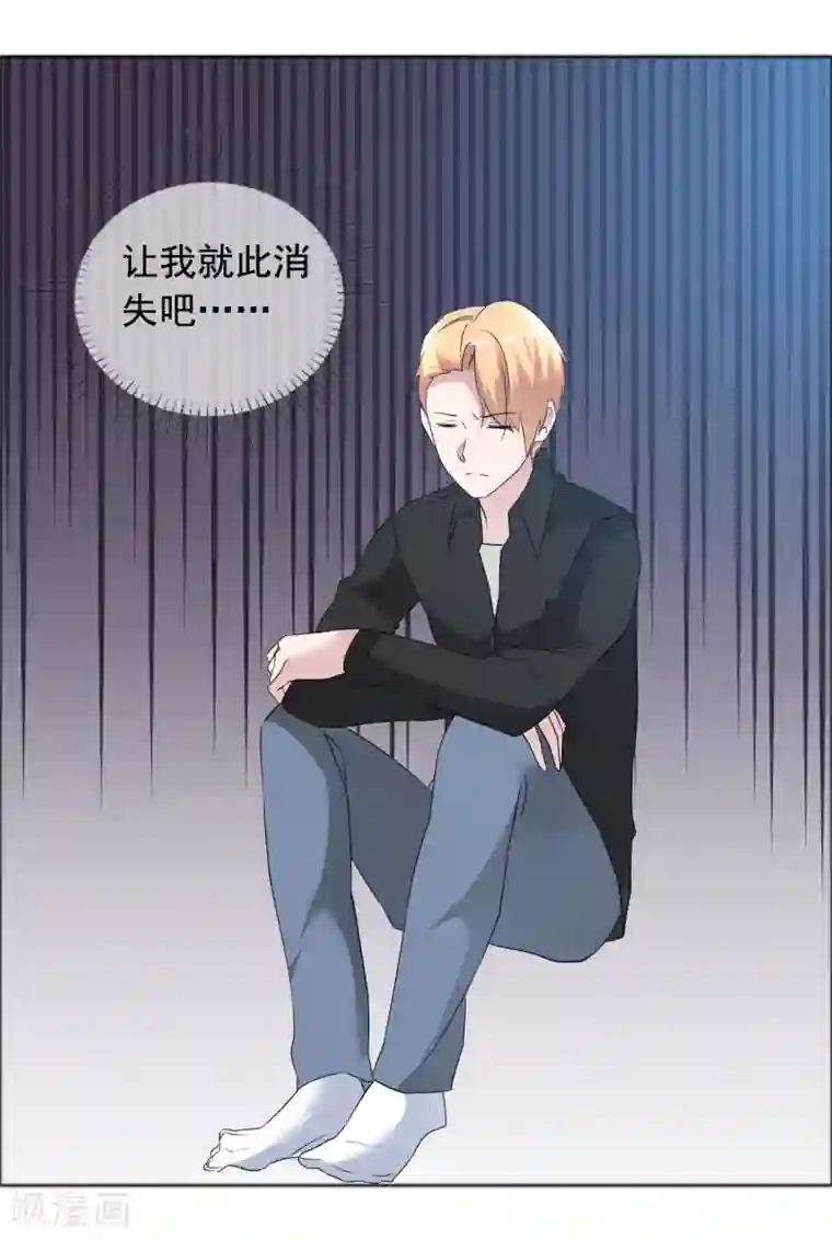 今天开始做男神第77话 故人回归3