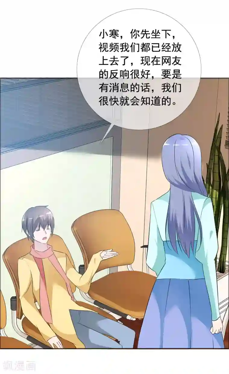 今天开始做男神第77话 故人回归3