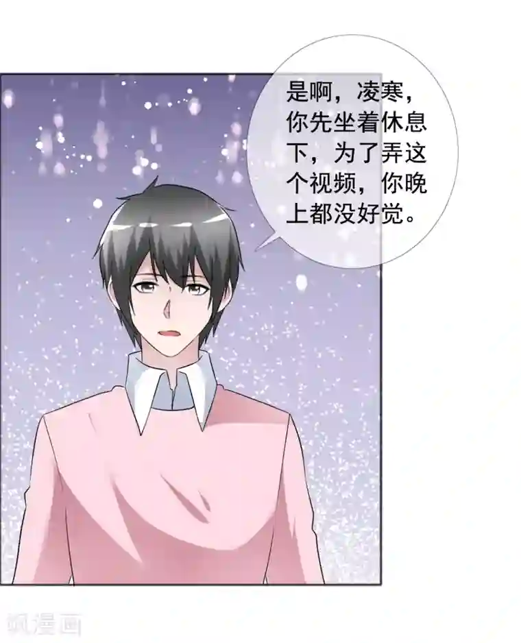 今天开始做男神第77话 故人回归3