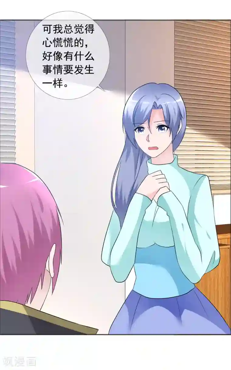 今天开始做男神第77话 故人回归3