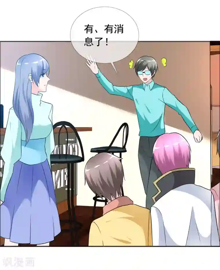 今天开始做男神第77话 故人回归3