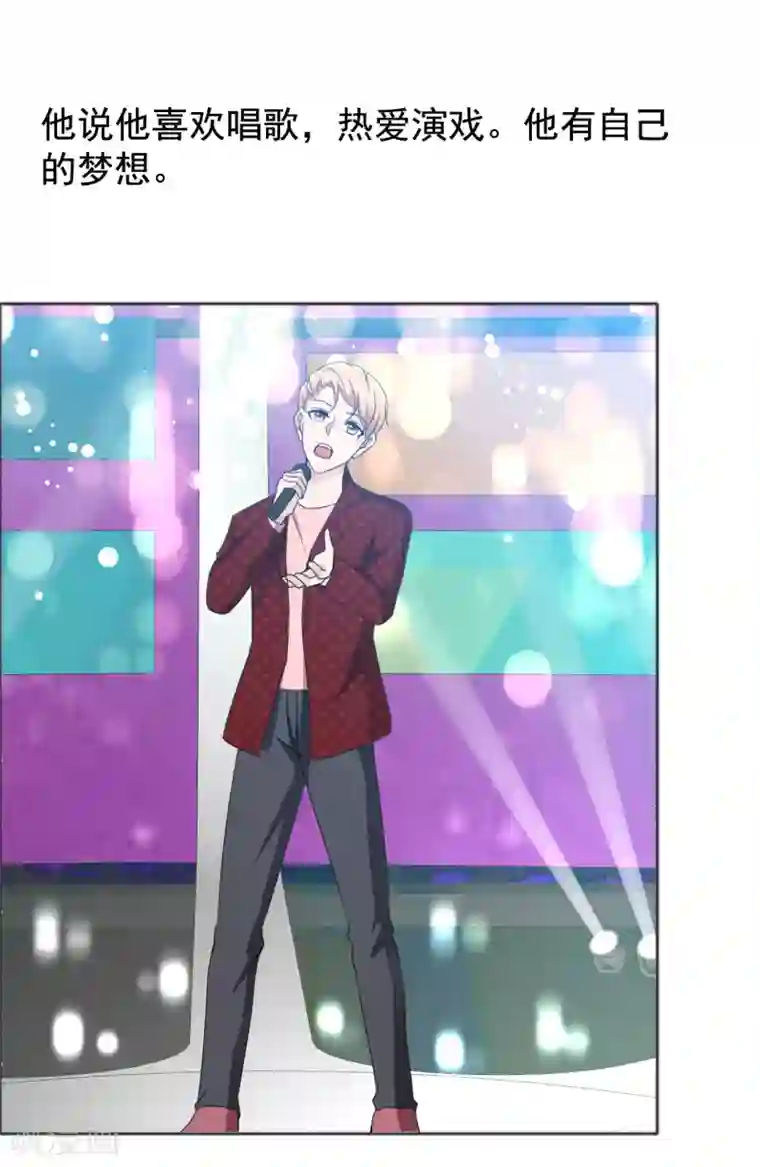 今天开始做男神第77话 故人回归3