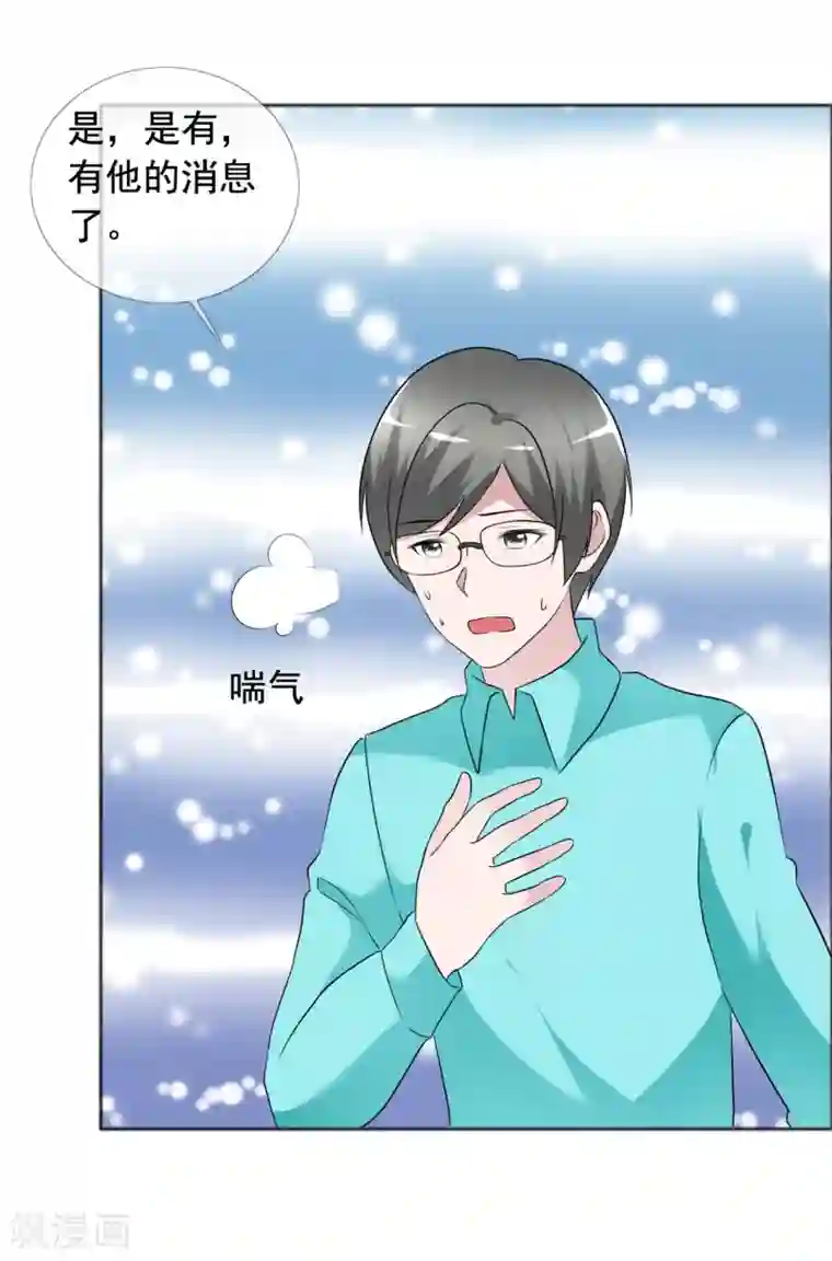 今天开始做男神第77话 故人回归3