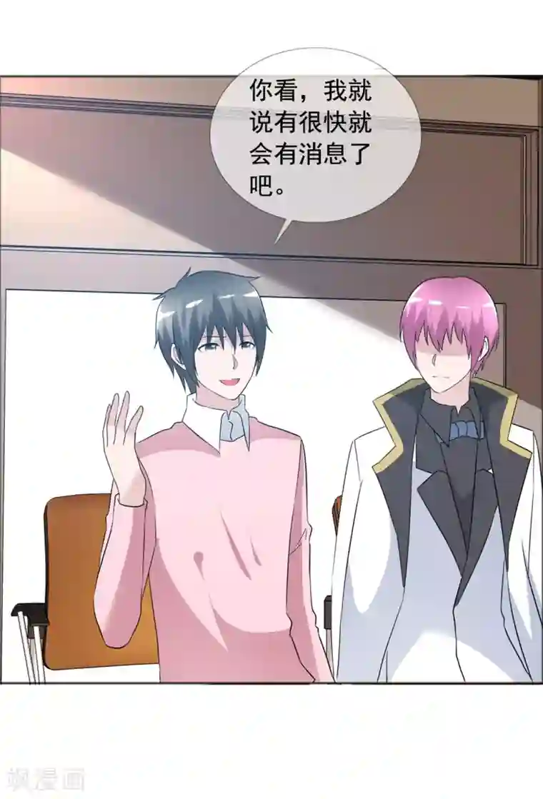 今天开始做男神第77话 故人回归3