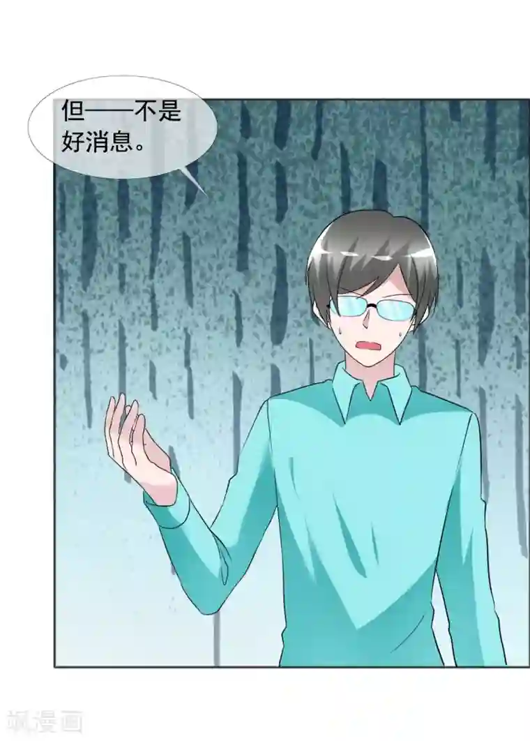 今天开始做男神第77话 故人回归3