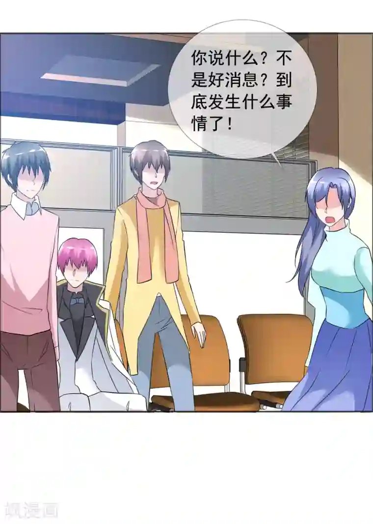 今天开始做男神第77话 故人回归3