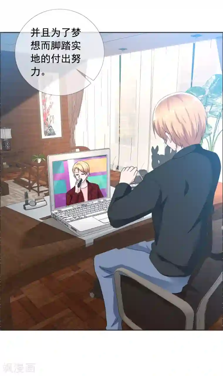 今天开始做男神第77话 故人回归3