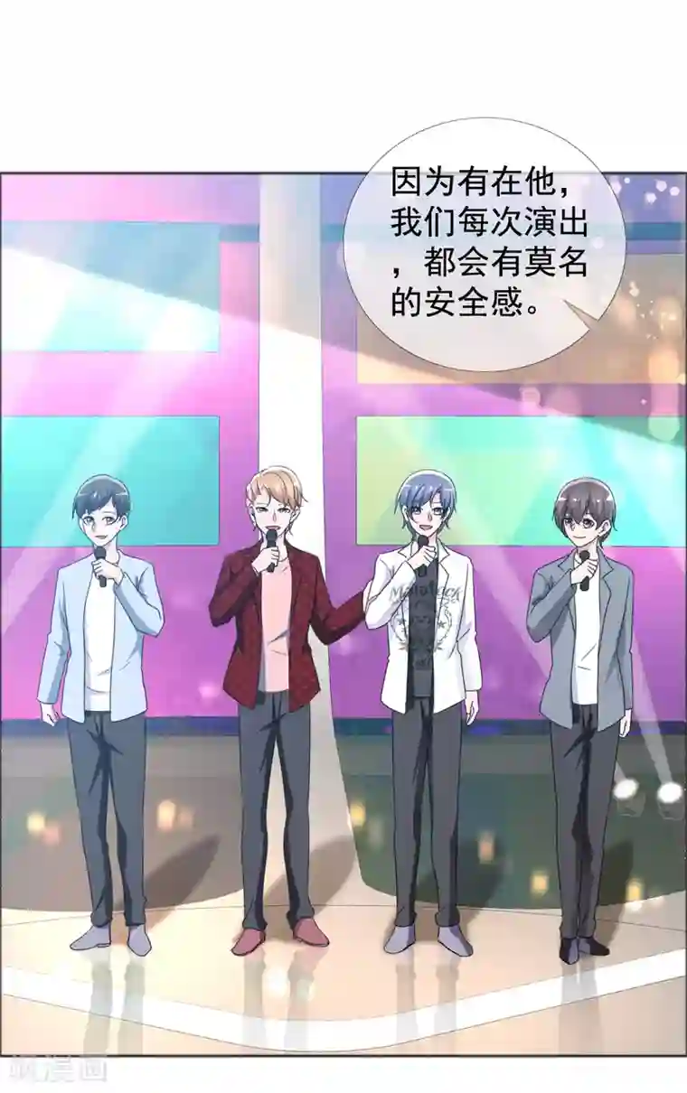 今天开始做男神第77话 故人回归3