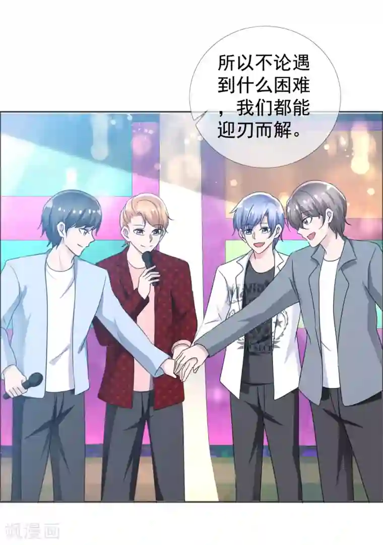 今天开始做男神第77话 故人回归3