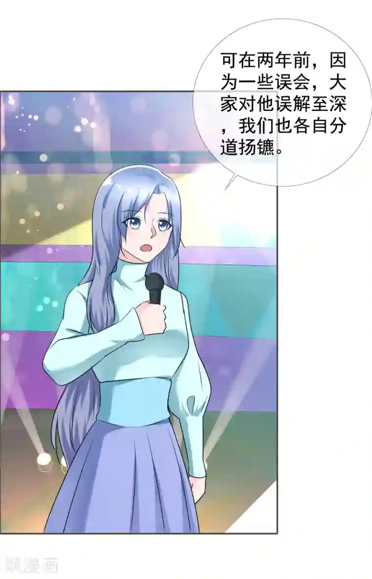 今天开始做男神第77话 故人回归3