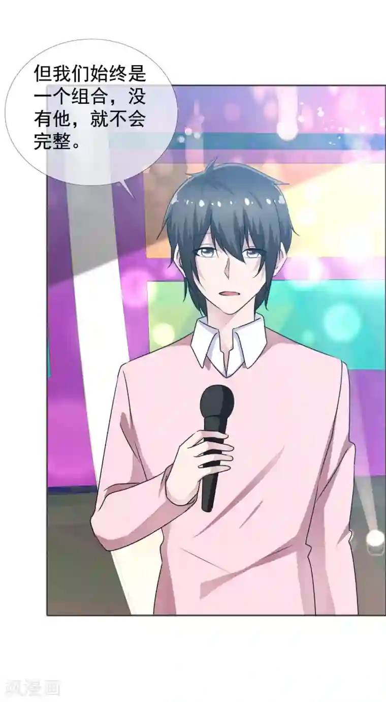 今天开始做男神第77话 故人回归3