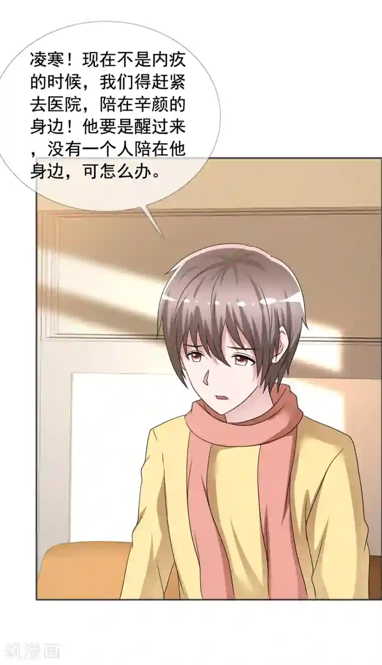 今天开始做男神第78话 生死未卜