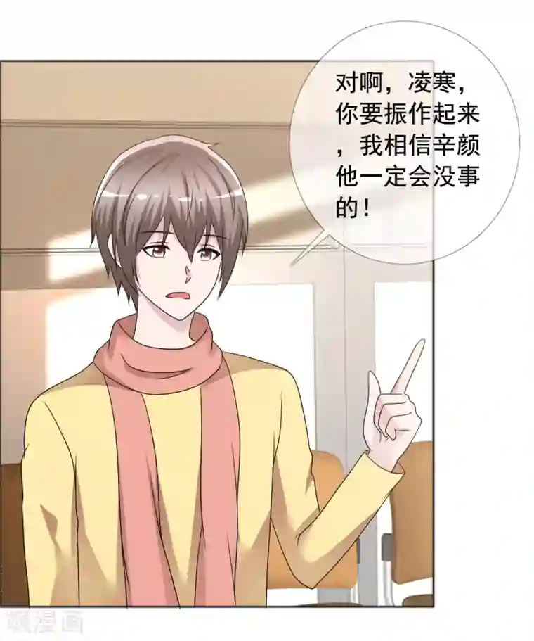 今天开始做男神第78话 生死未卜