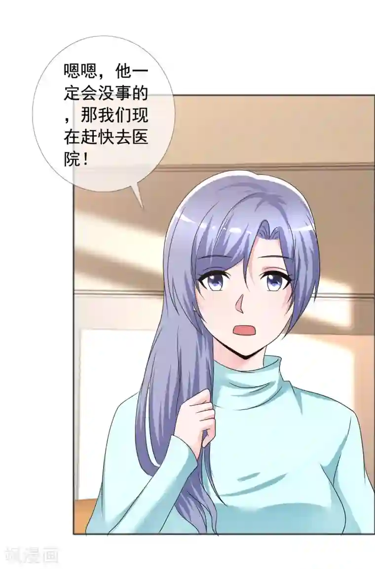 今天开始做男神第78话 生死未卜