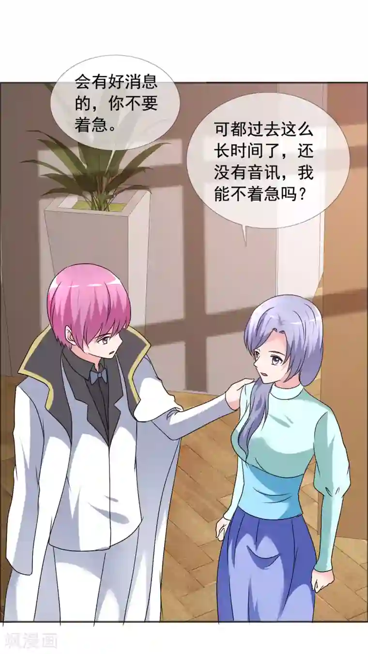 今天开始做男神第78话 生死未卜