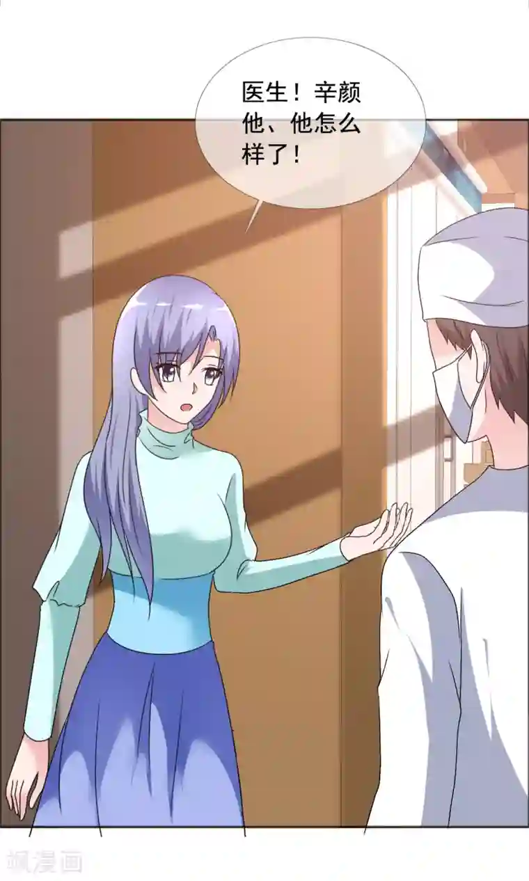 今天开始做男神第78话 生死未卜