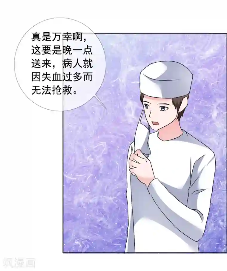 今天开始做男神第78话 生死未卜