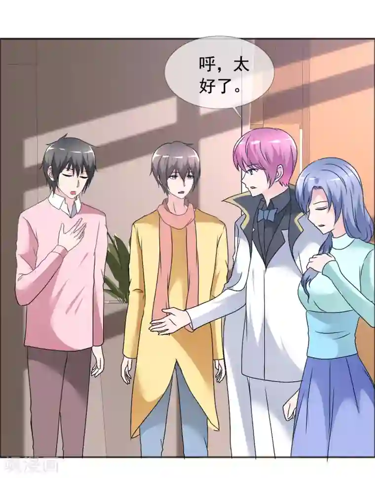 今天开始做男神第78话 生死未卜