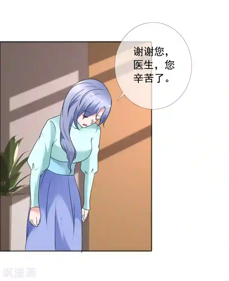 今天开始做男神第78话 生死未卜