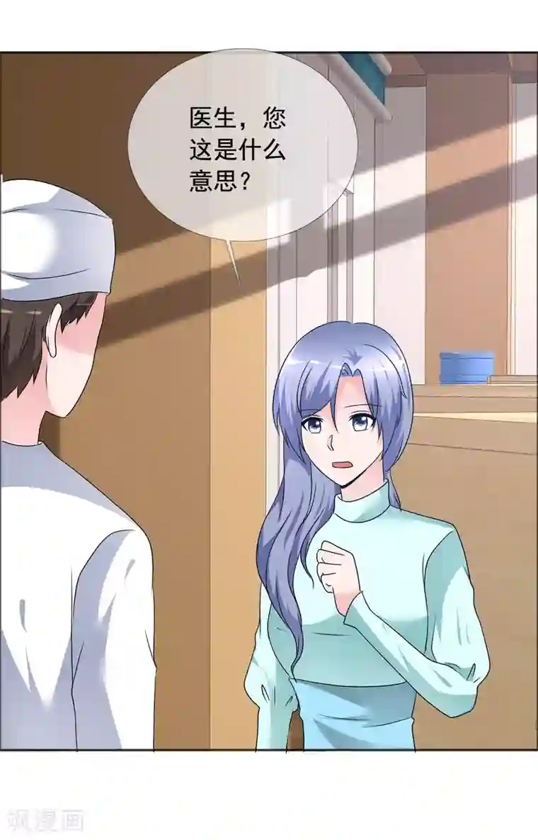 今天开始做男神第78话 生死未卜