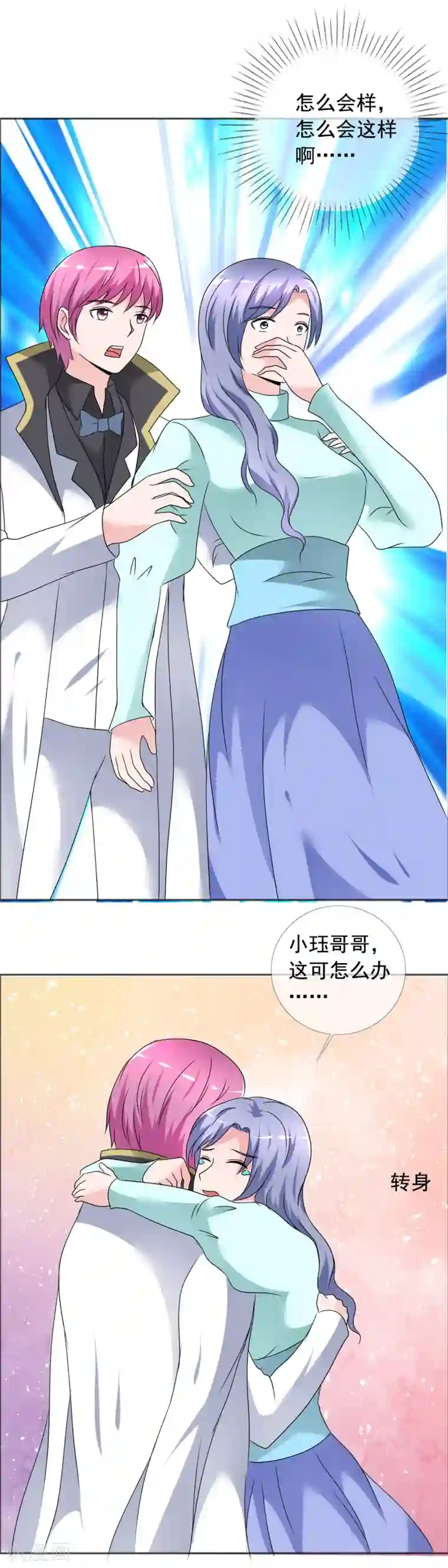 今天开始做男神第78话 生死未卜