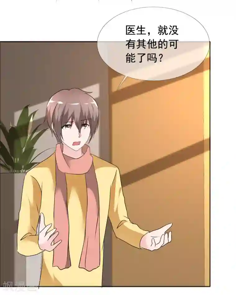 今天开始做男神第78话 生死未卜