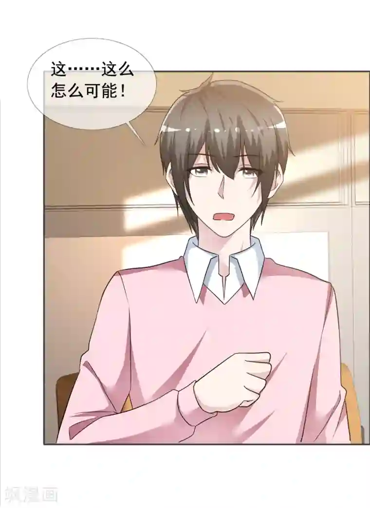 今天开始做男神第78话 生死未卜