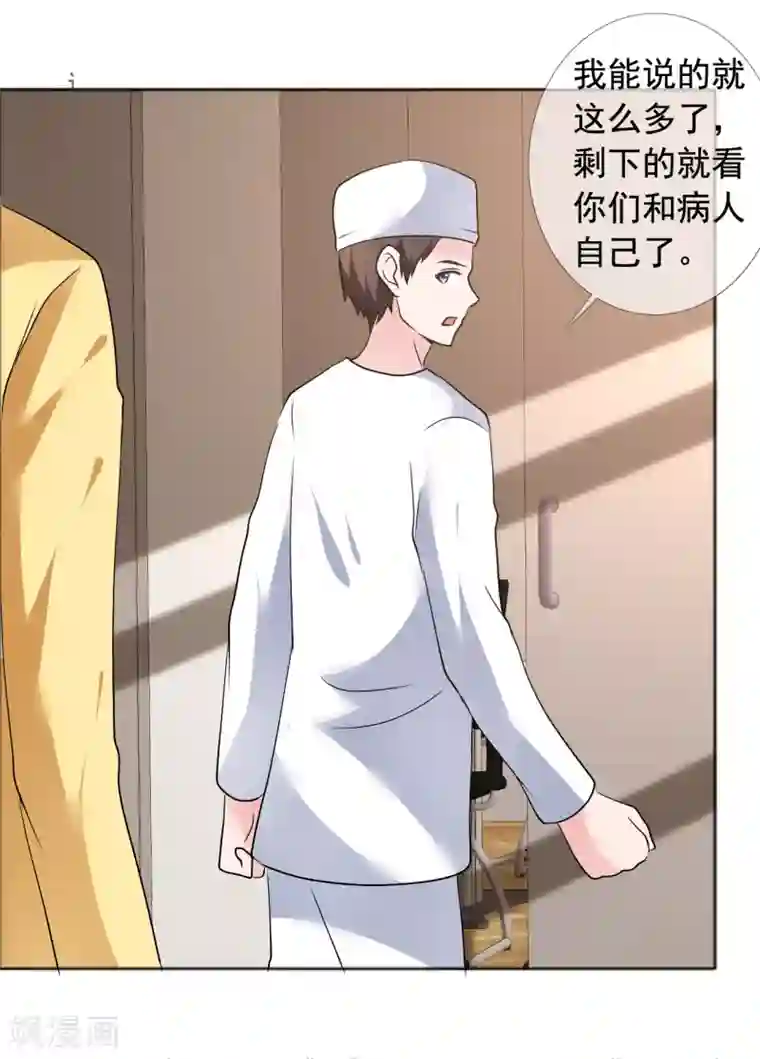 今天开始做男神第78话 生死未卜