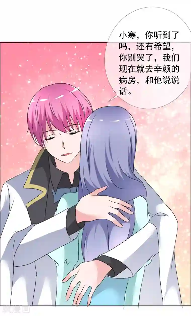 今天开始做男神第78话 生死未卜