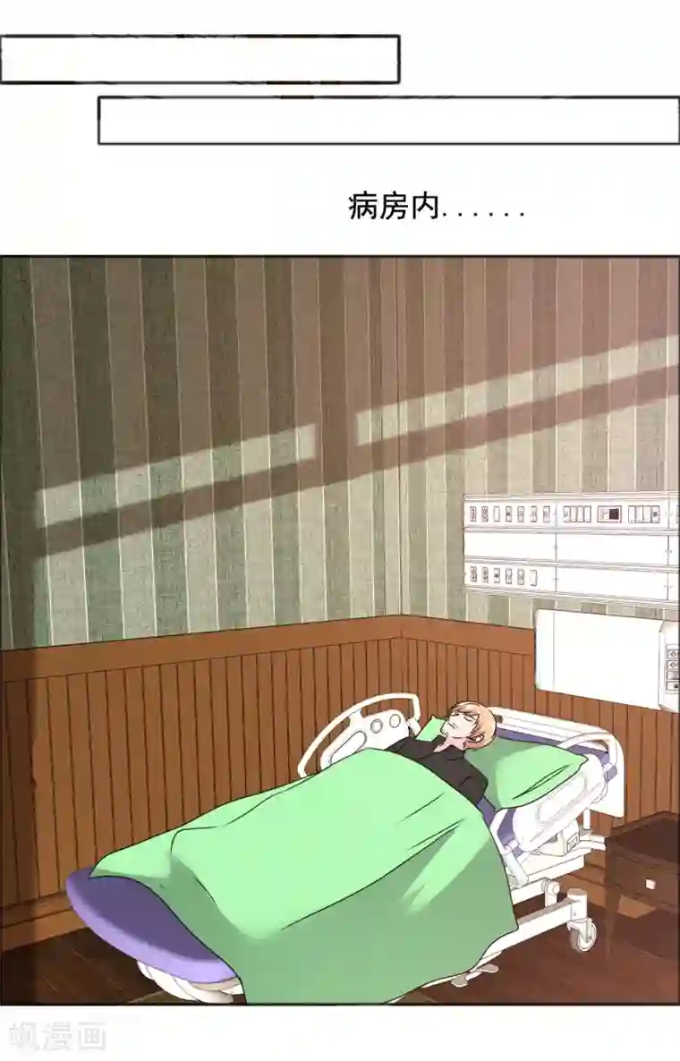 今天开始做男神第78话 生死未卜