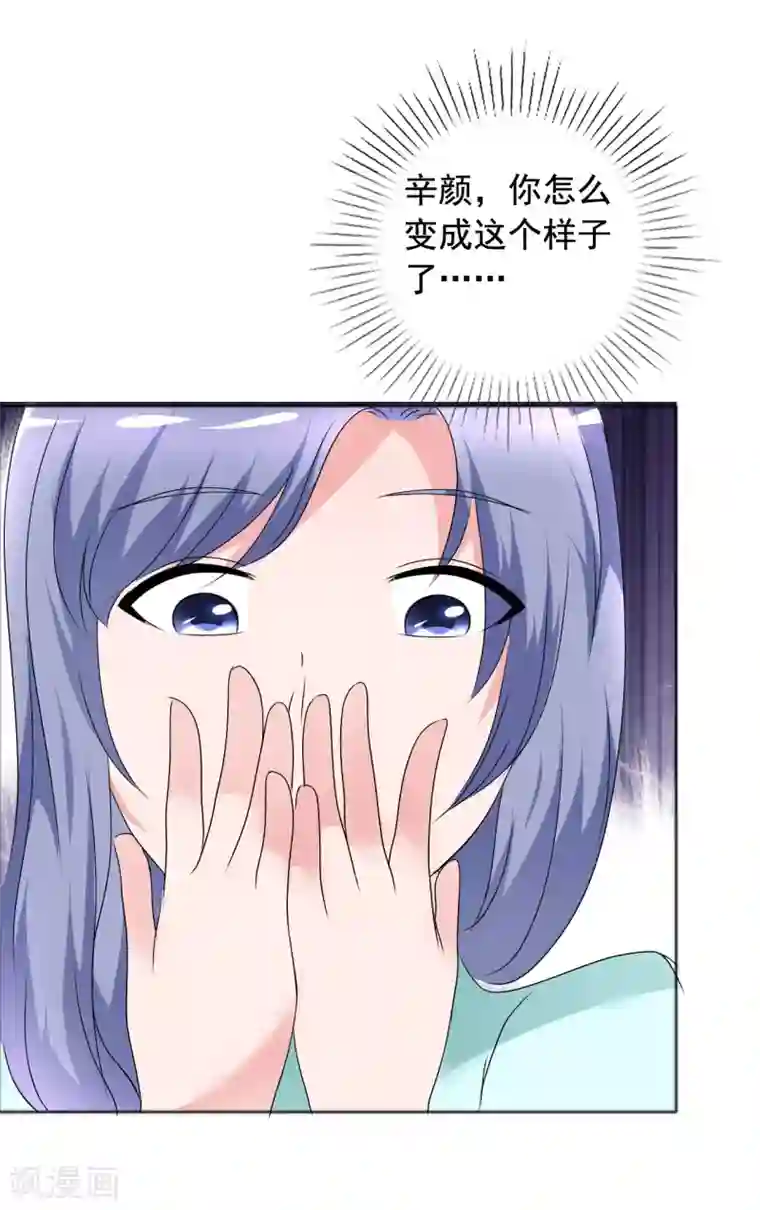 今天开始做男神第78话 生死未卜