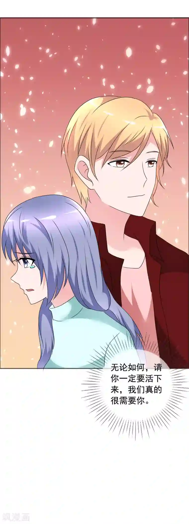 今天开始做男神第78话 生死未卜