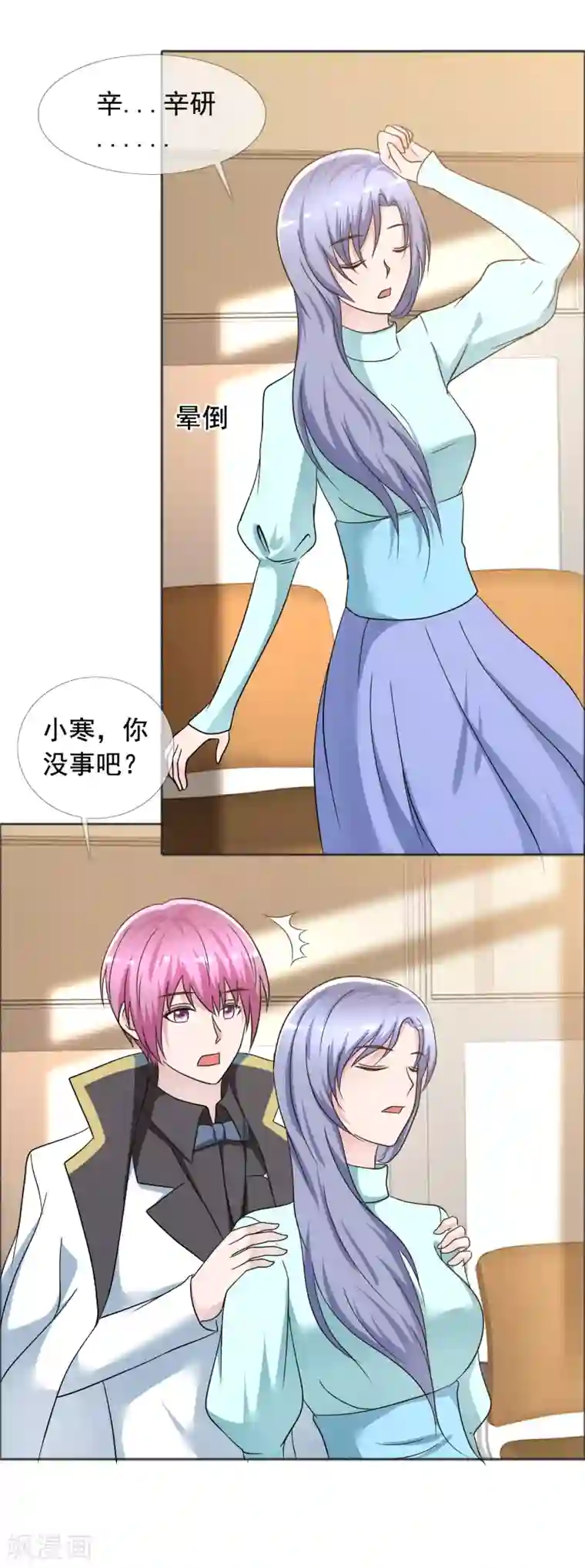 今天开始做男神第78话 生死未卜