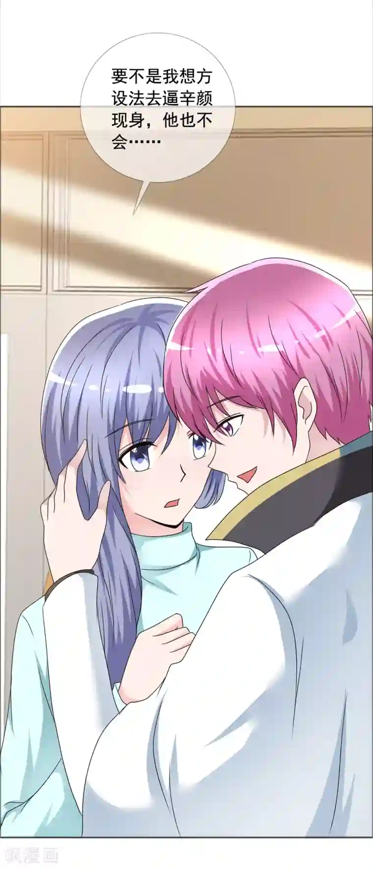 今天开始做男神第78话 生死未卜