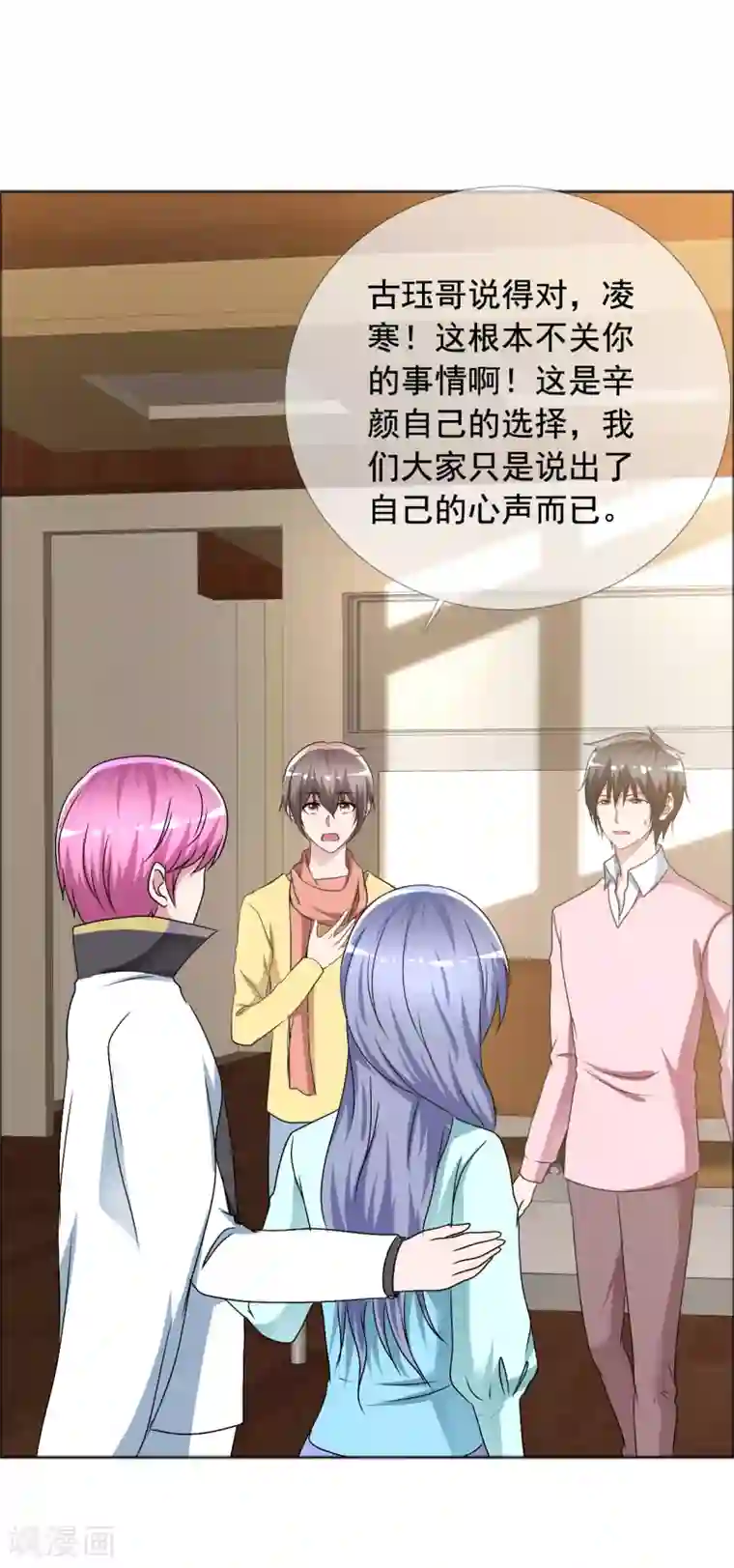 今天开始做男神第78话 生死未卜