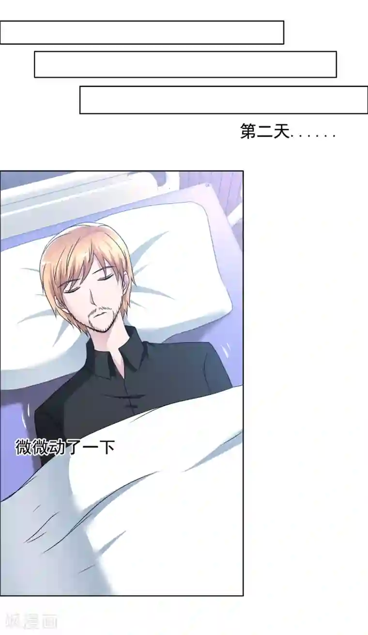 今天开始做男神第79话 获得新生