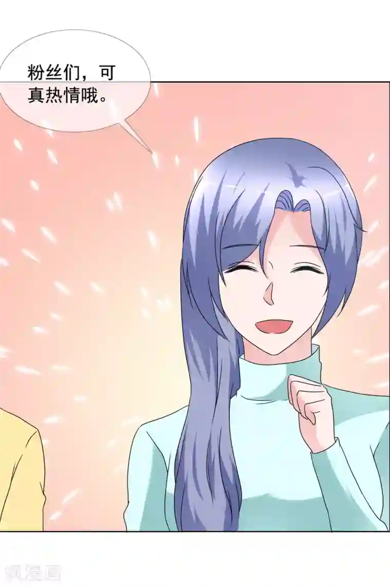 今天开始做男神第79话 获得新生