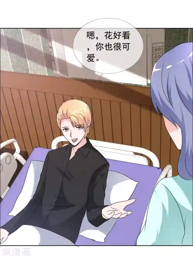 今天开始做男神第79话 获得新生