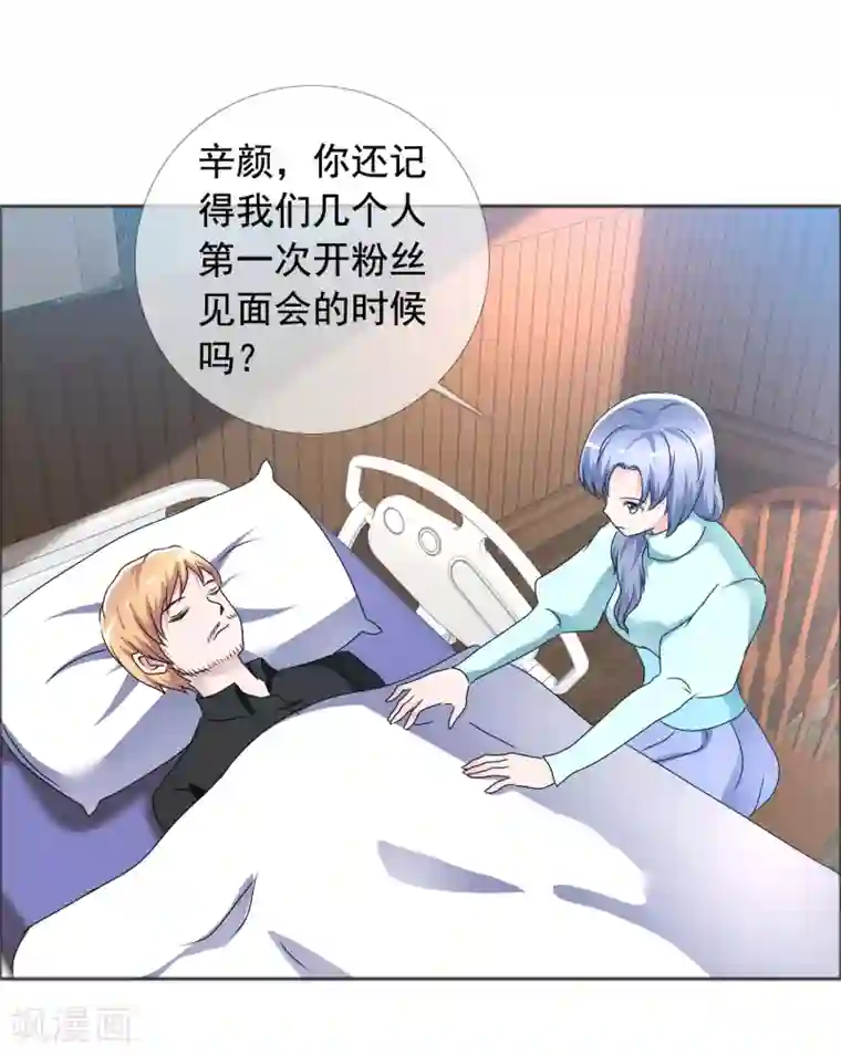 今天开始做男神第79话 获得新生