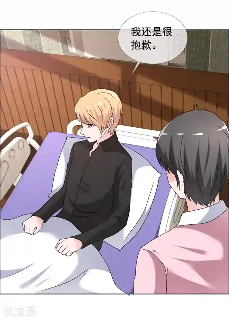今天开始做男神第79话 获得新生