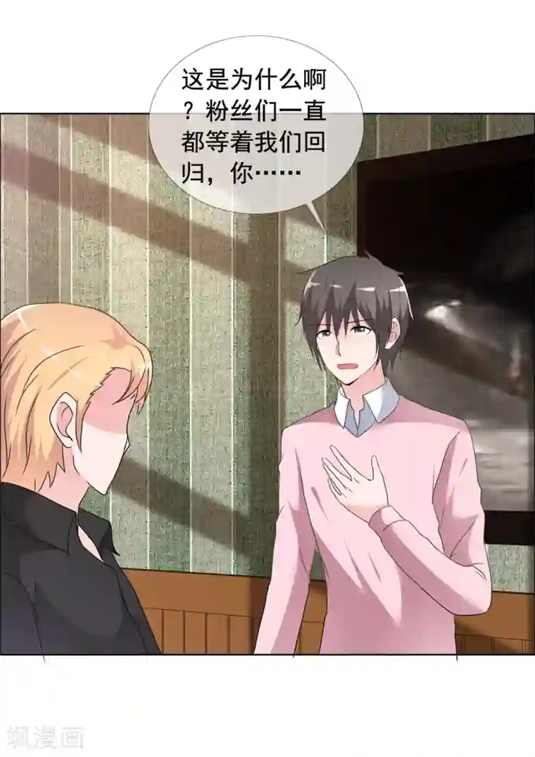 今天开始做男神第79话 获得新生