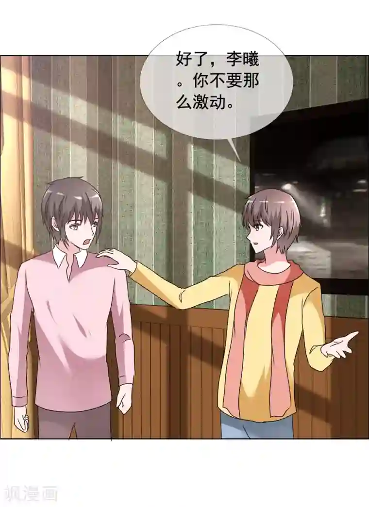 今天开始做男神第79话 获得新生