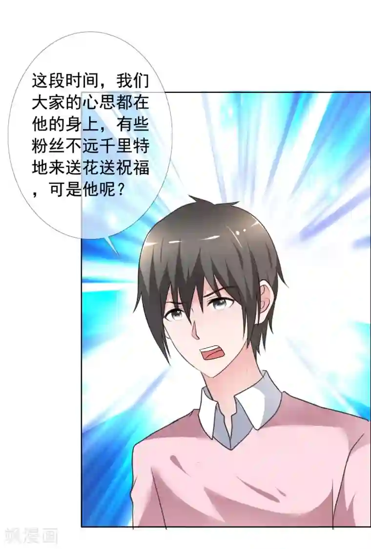 今天开始做男神第79话 获得新生