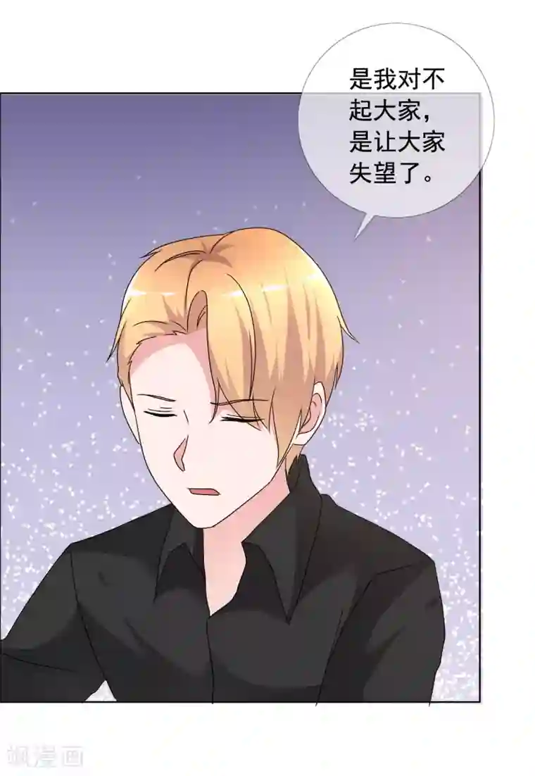 今天开始做男神第79话 获得新生