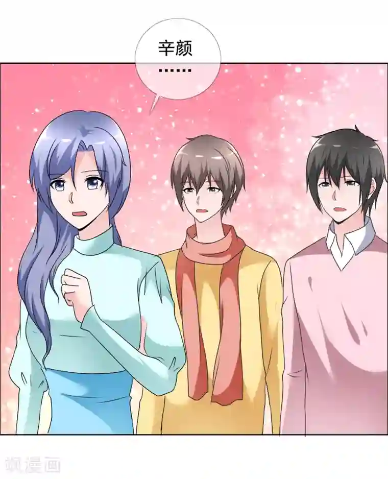 今天开始做男神第79话 获得新生