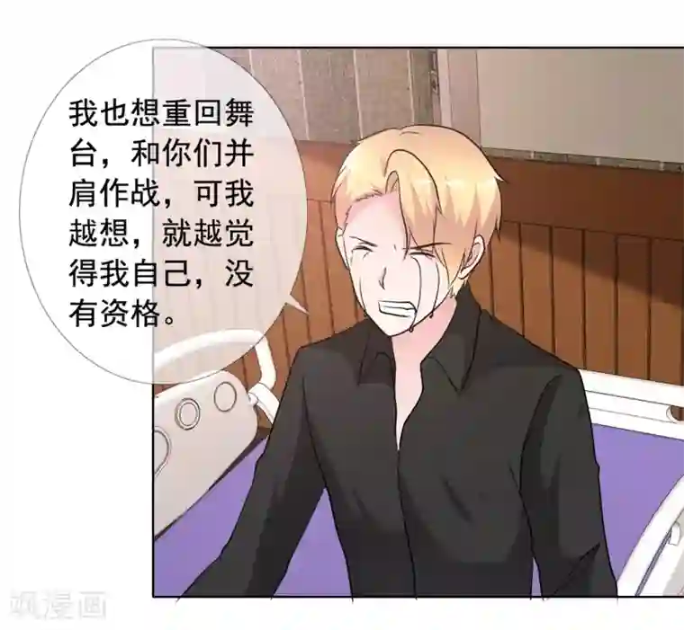 今天开始做男神第79话 获得新生