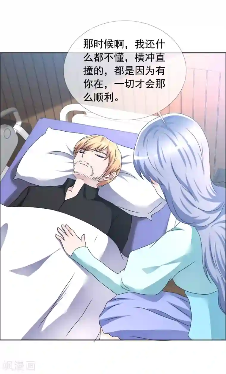 今天开始做男神第79话 获得新生